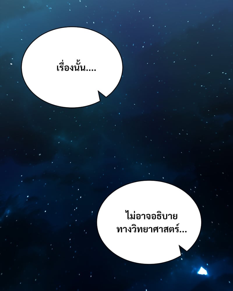 Herbal Love Story – Herbal Love Story – ตอนที่ 44 หน้า 11