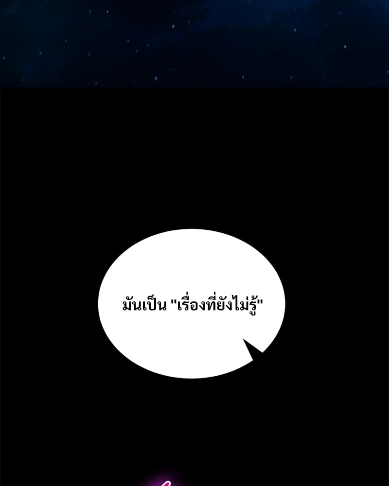 Herbal Love Story – Herbal Love Story – ตอนที่ 44 หน้า 12