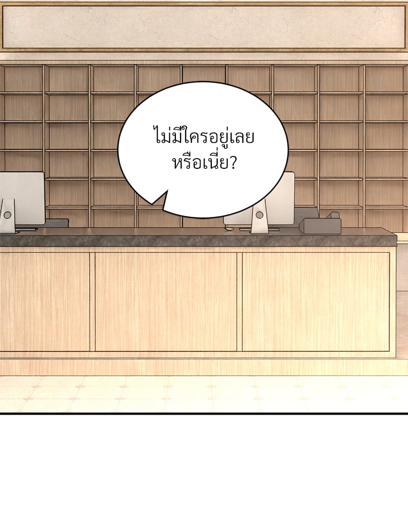 Herbal Love Story – Herbal Love Story – ตอนที่ 44 หน้า 28