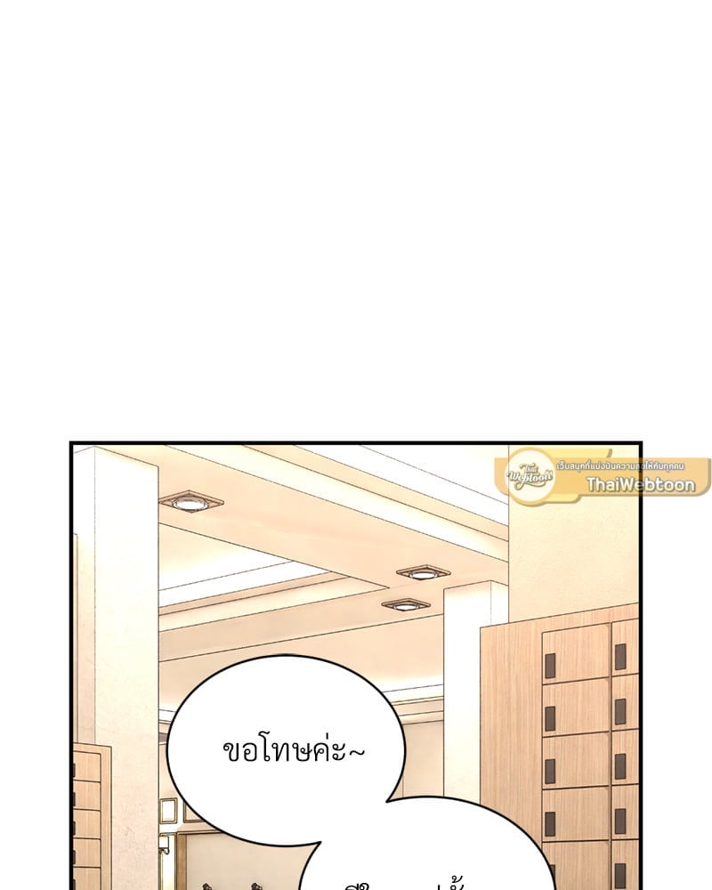 Herbal Love Story – Herbal Love Story – ตอนที่ 44 หน้า 29
