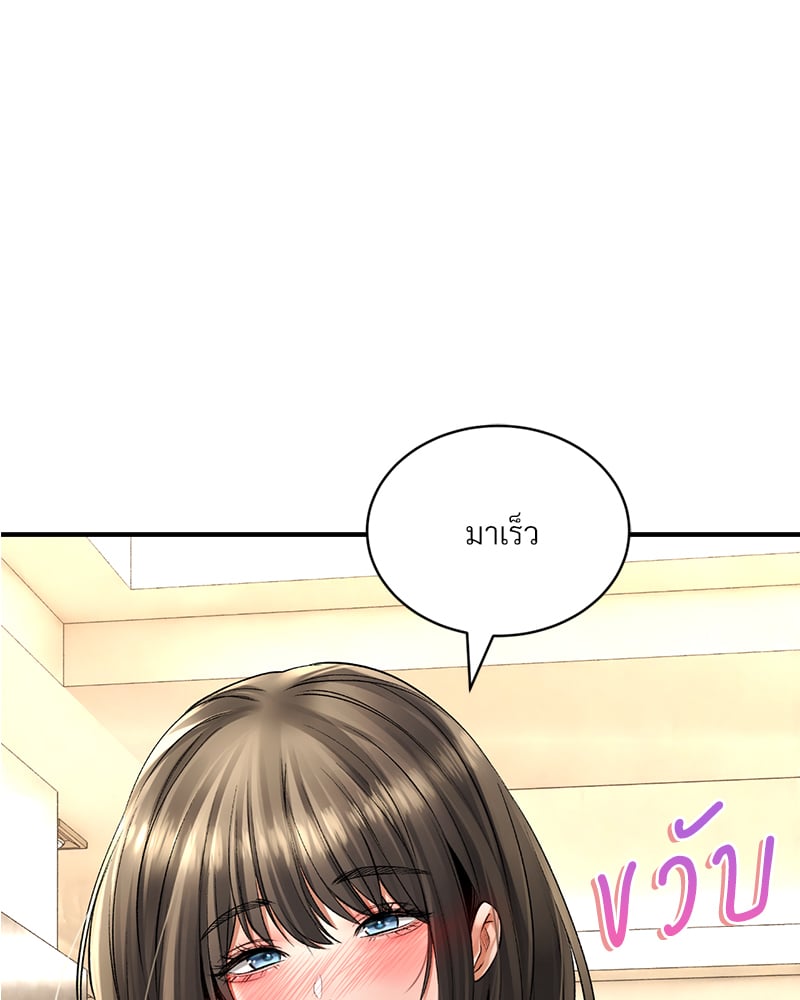 Herbal Love Story – Herbal Love Story – ตอนที่ 44 หน้า 35