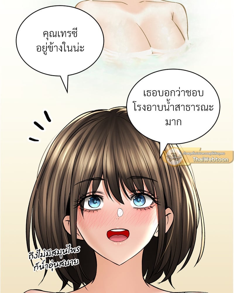 Herbal Love Story – Herbal Love Story – ตอนที่ 44 หน้า 43