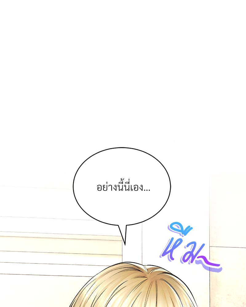 Herbal Love Story – Herbal Love Story – ตอนที่ 44 หน้า 45