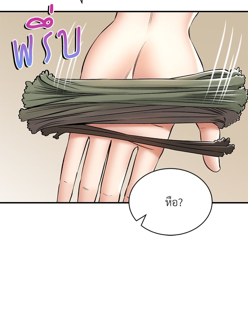 Herbal Love Story – Herbal Love Story – ตอนที่ 44 หน้า 50