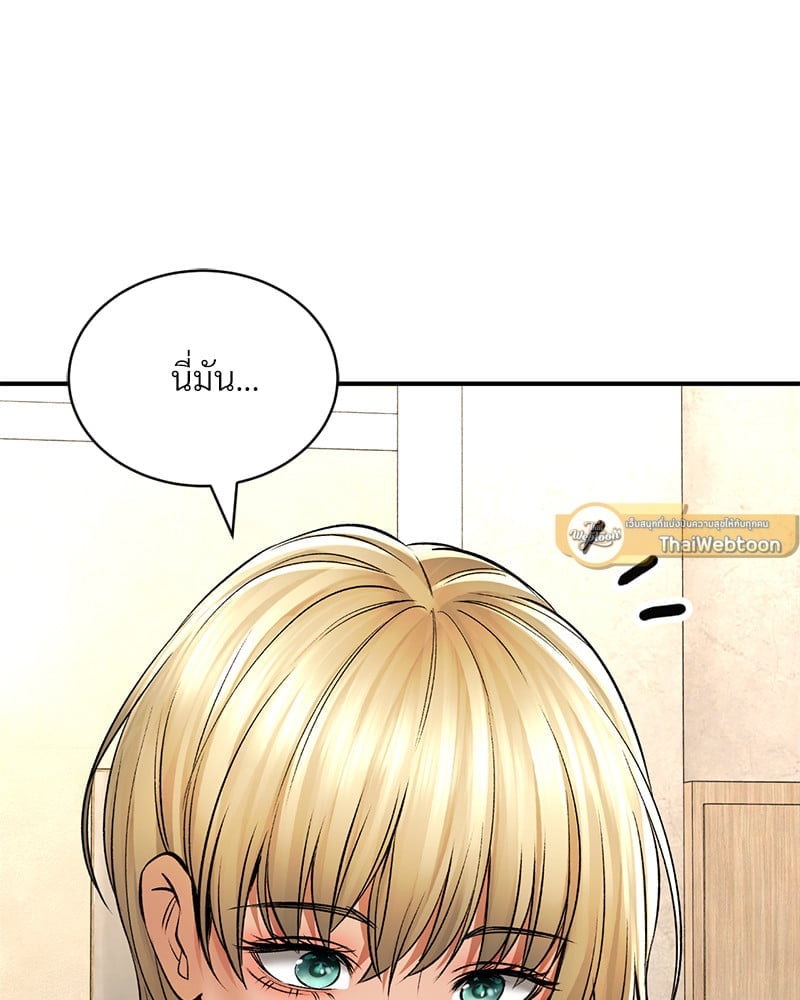 Herbal Love Story – Herbal Love Story – ตอนที่ 44 หน้า 51