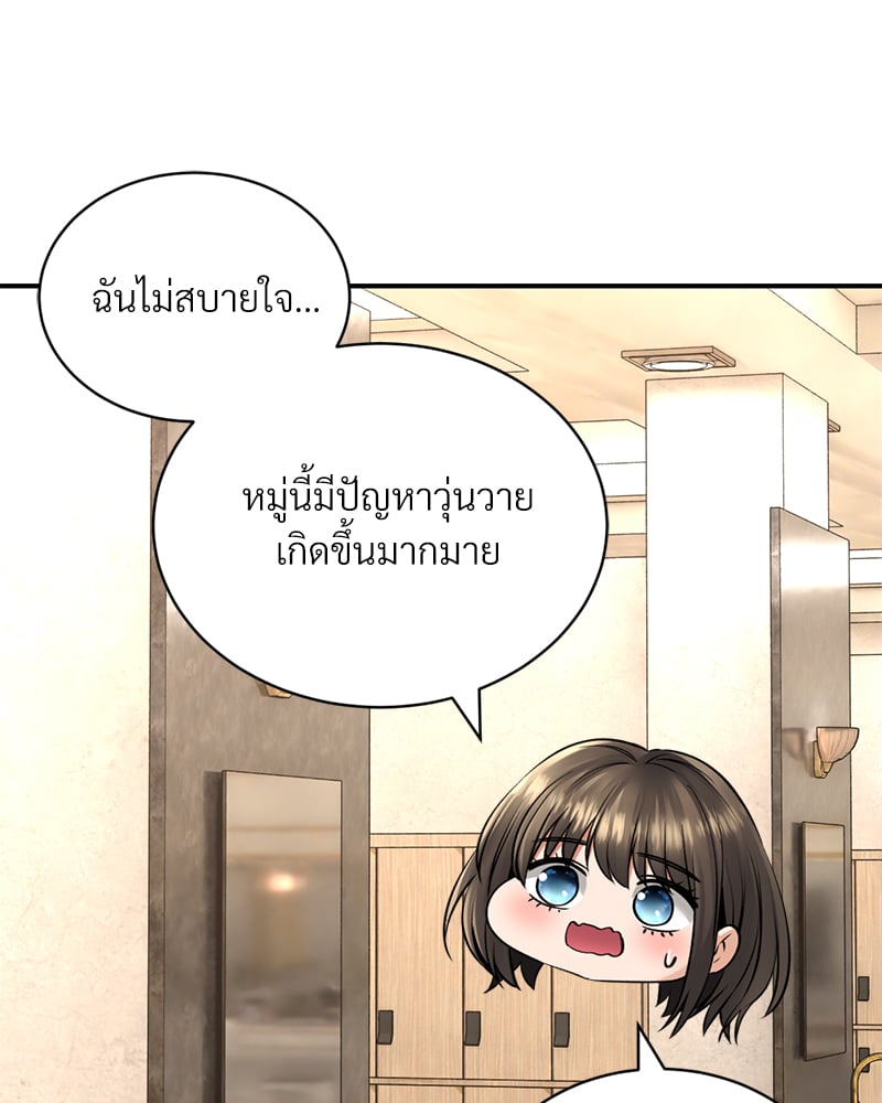 Herbal Love Story – Herbal Love Story – ตอนที่ 44 หน้า 53
