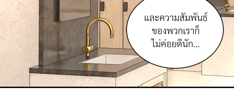 Herbal Love Story – Herbal Love Story – ตอนที่ 44 หน้า 54