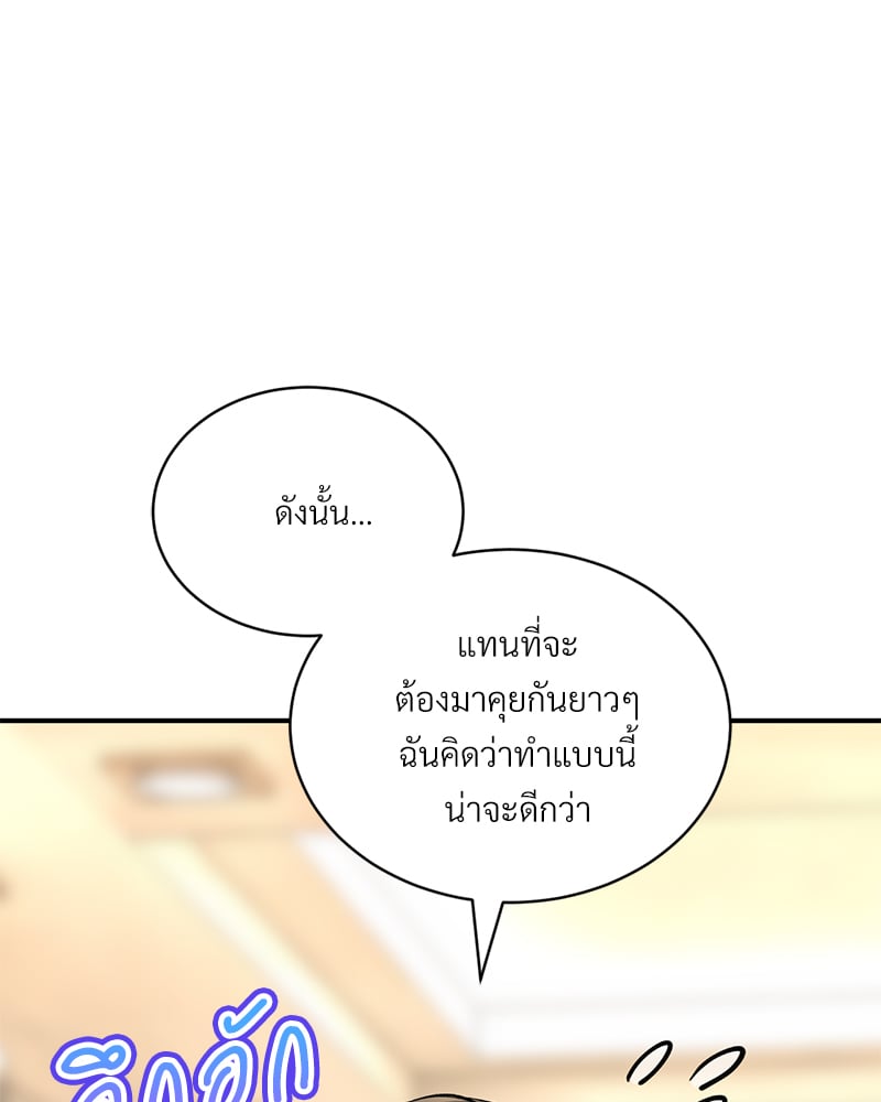Herbal Love Story – Herbal Love Story – ตอนที่ 44 หน้า 57