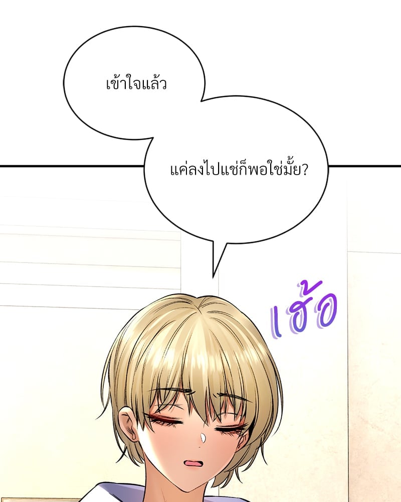Herbal Love Story – Herbal Love Story – ตอนที่ 44 หน้า 62