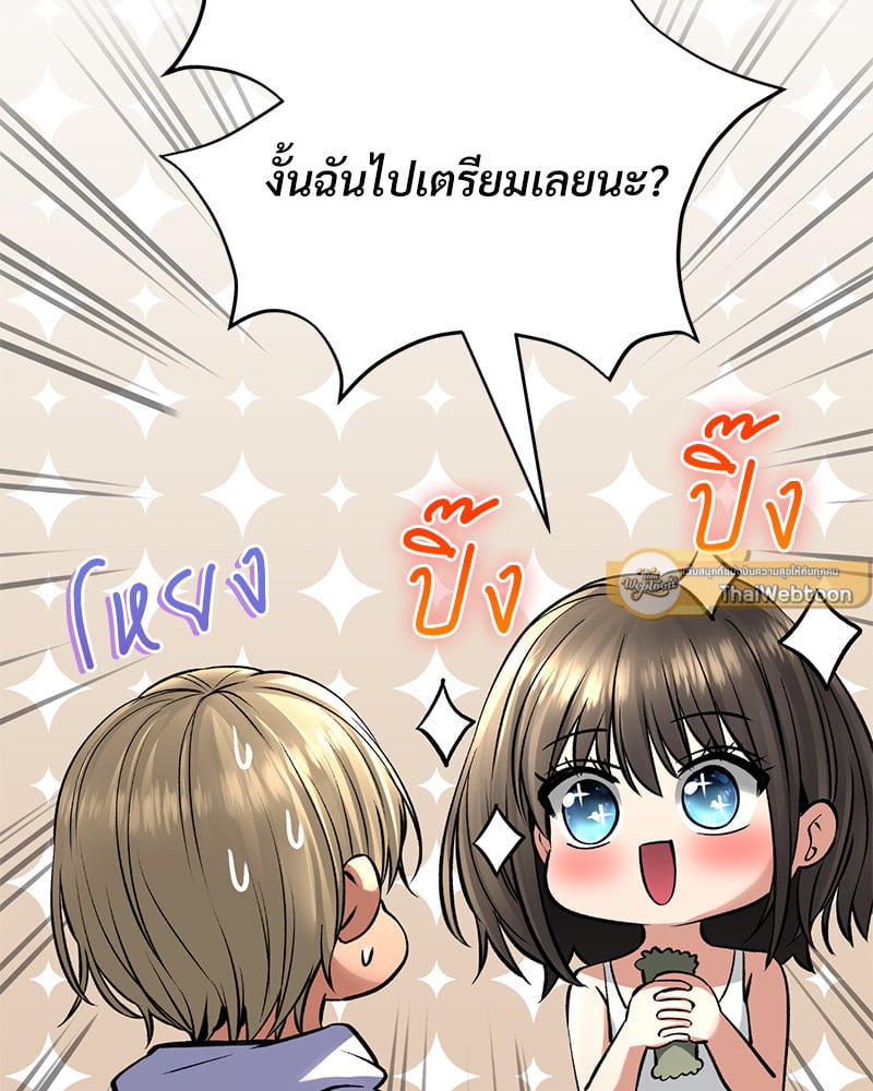 Herbal Love Story – Herbal Love Story – ตอนที่ 44 หน้า 65