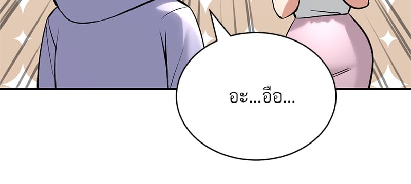 Herbal Love Story – Herbal Love Story – ตอนที่ 44 หน้า 66