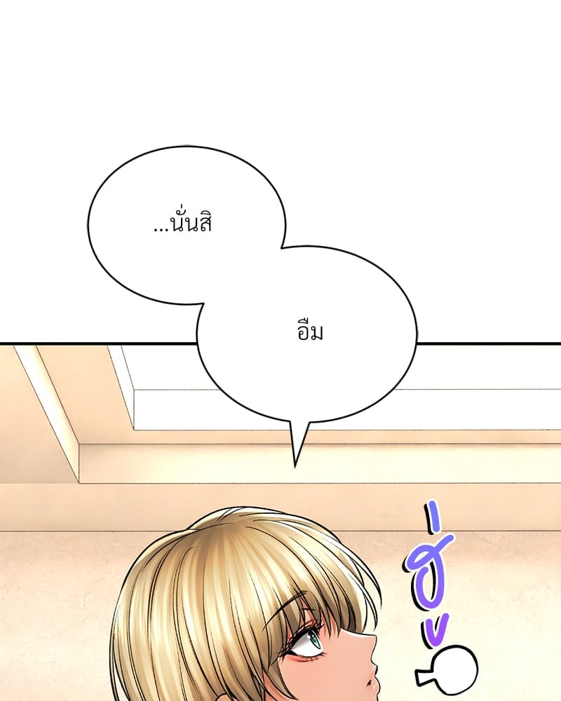 Herbal Love Story – Herbal Love Story – ตอนที่ 44 หน้า 69