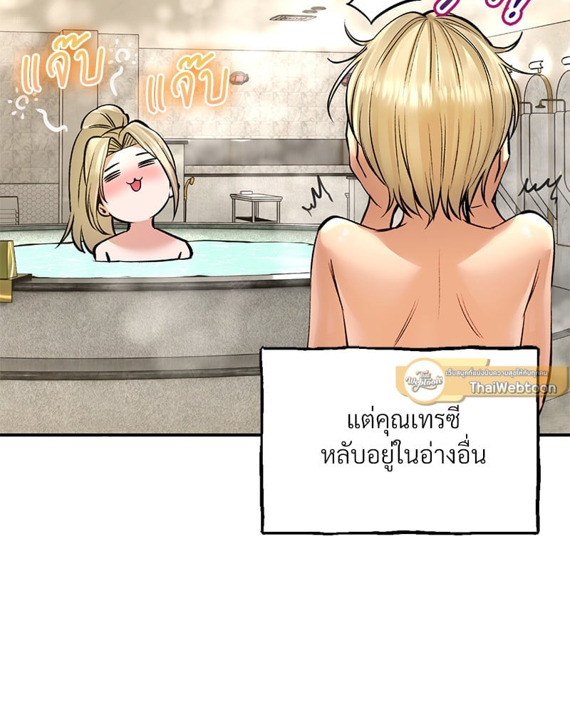 Herbal Love Story – Herbal Love Story – ตอนที่ 44 หน้า 80