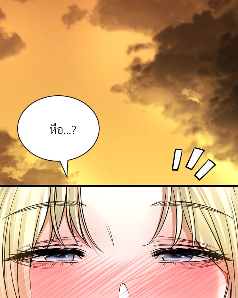 Herbal Love Story – Herbal Love Story – ตอนที่ 44 หน้า 84
