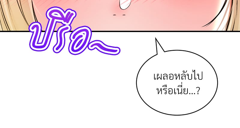 Herbal Love Story – Herbal Love Story – ตอนที่ 44 หน้า 85
