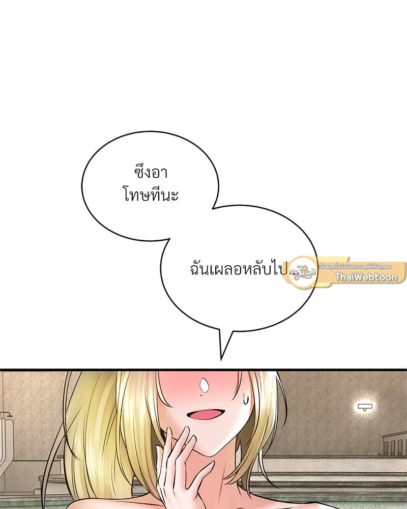 Herbal Love Story – Herbal Love Story – ตอนที่ 44 หน้า 86