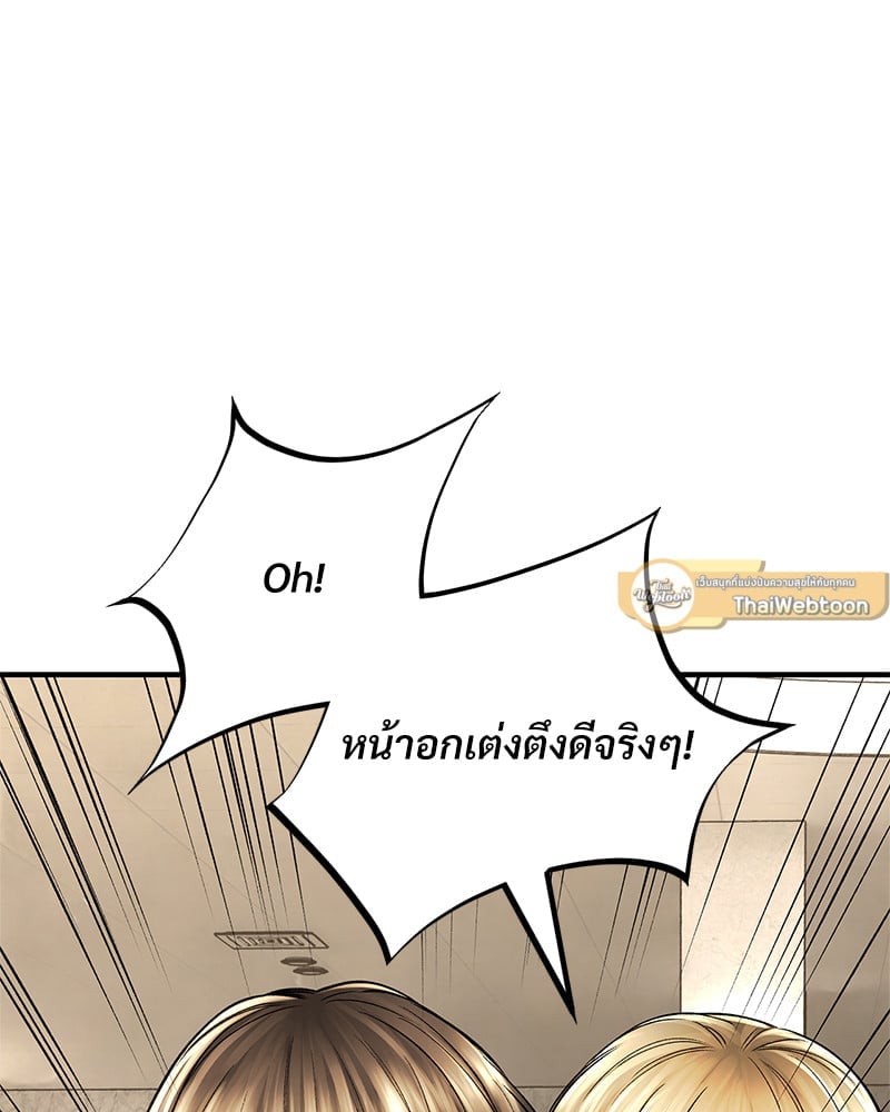 Herbal Love Story – Herbal Love Story – ตอนที่ 44 หน้า 89