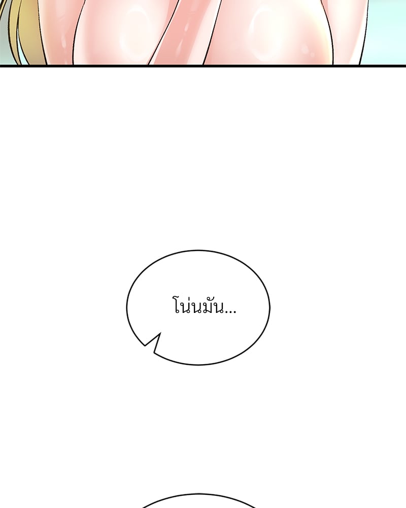 Herbal Love Story – Herbal Love Story – ตอนที่ 44 หน้า 93