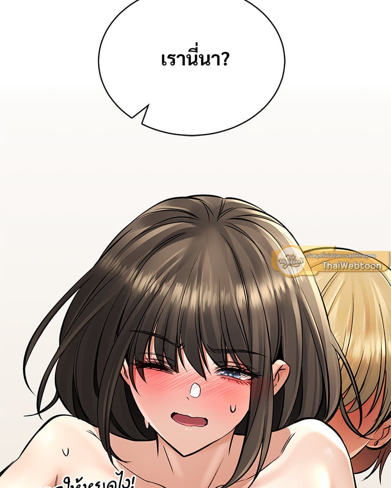 Herbal Love Story – Herbal Love Story – ตอนที่ 44 หน้า 94