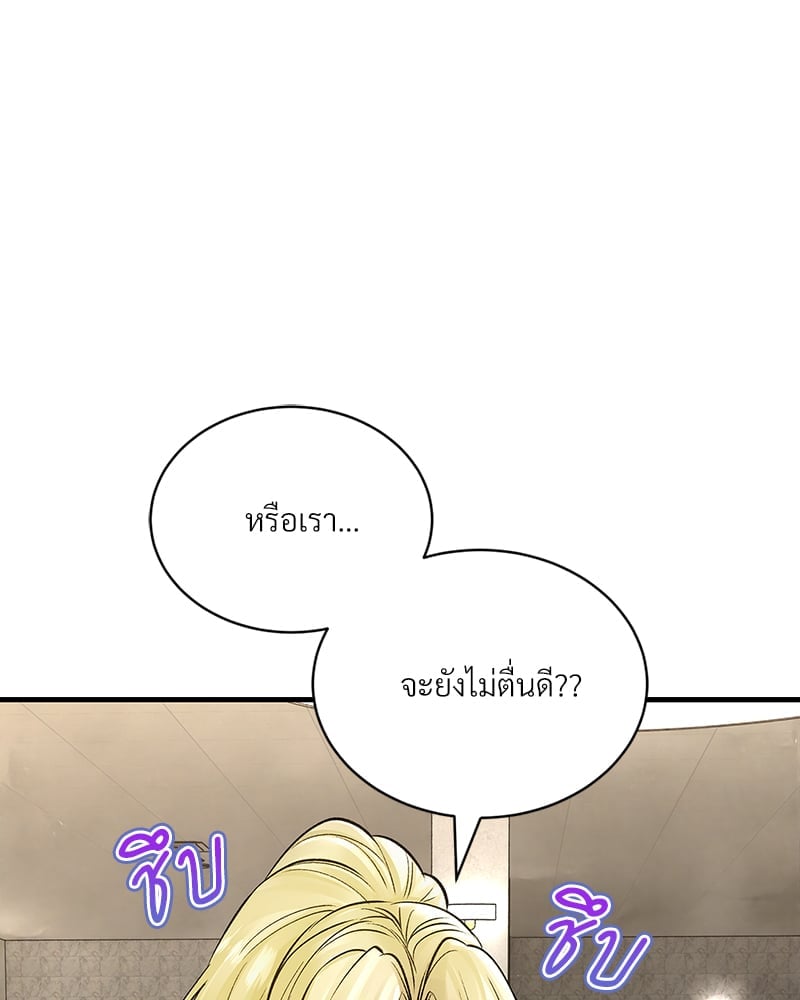Herbal Love Story – Herbal Love Story – ตอนที่ 44 หน้า 97