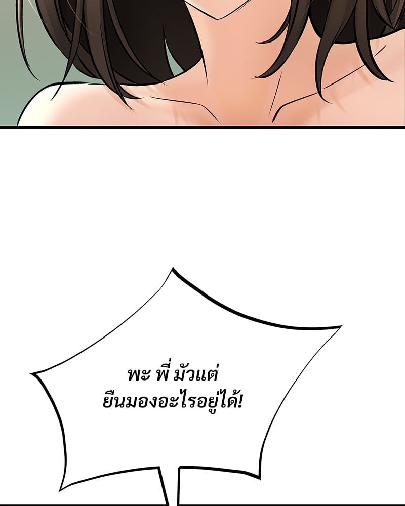 Herbal Love Story – Herbal Love Story – ตอนที่ 44 หน้า 100