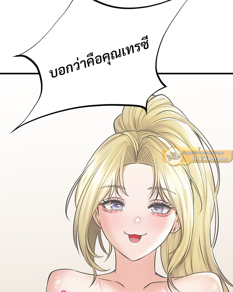 Herbal Love Story – Herbal Love Story – ตอนที่ 44 หน้า 103