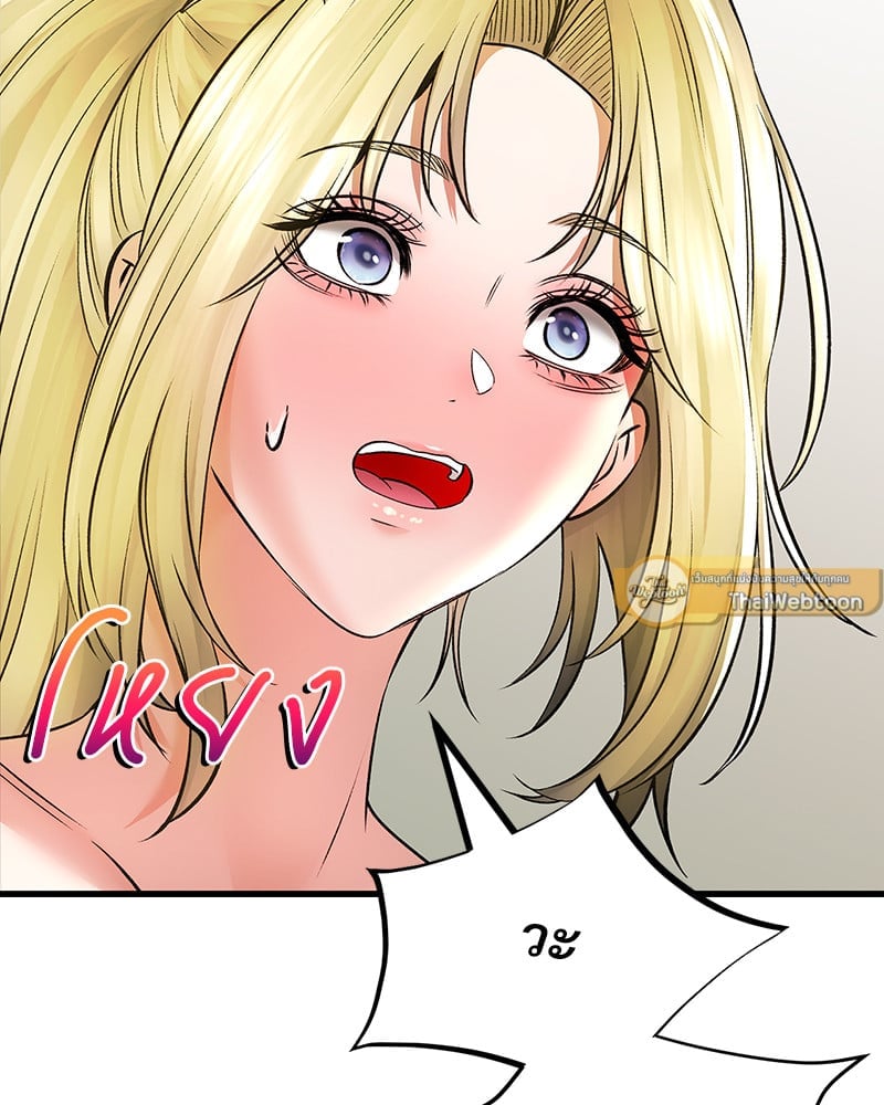 Herbal Love Story – Herbal Love Story – ตอนที่ 44 หน้า 106