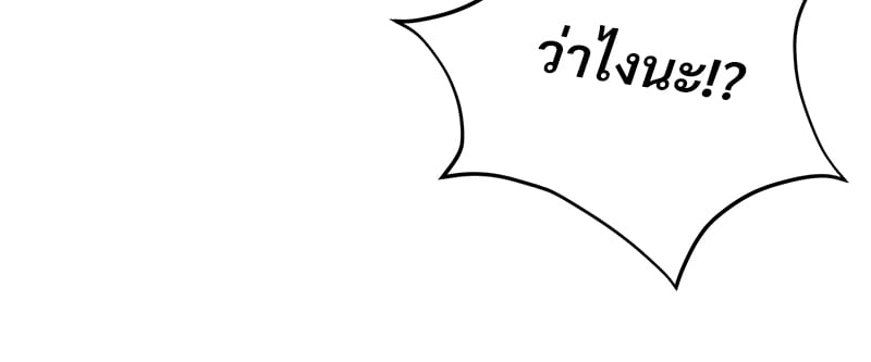 Herbal Love Story – Herbal Love Story – ตอนที่ 44 หน้า 107