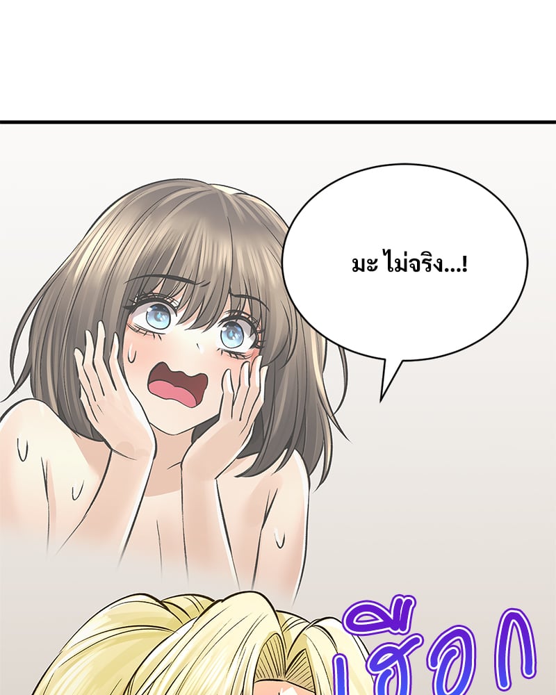 Herbal Love Story – Herbal Love Story – ตอนที่ 44 หน้า 113
