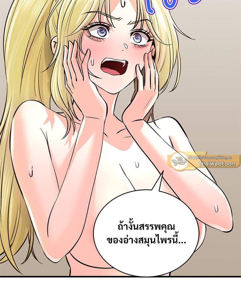 Herbal Love Story – Herbal Love Story – ตอนที่ 44 หน้า 114