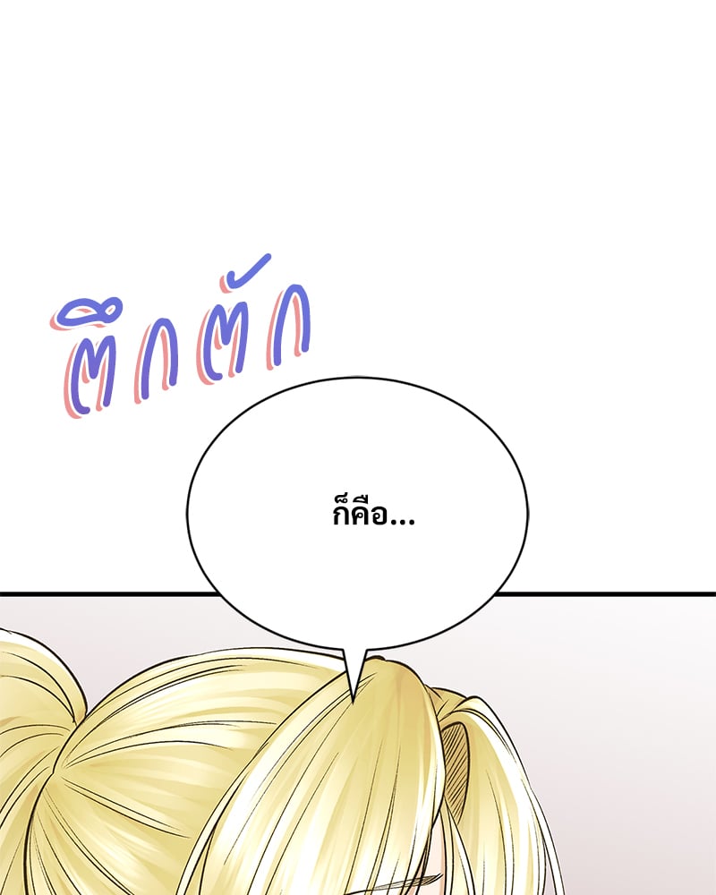 Herbal Love Story – Herbal Love Story – ตอนที่ 44 หน้า 115