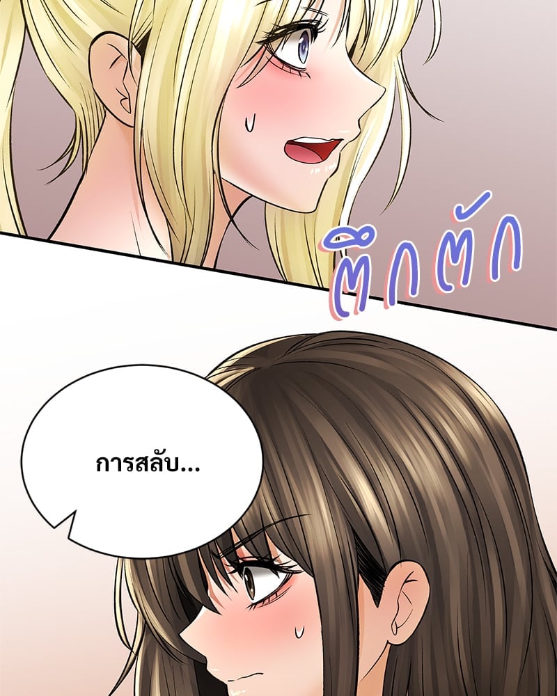 Herbal Love Story – Herbal Love Story – ตอนที่ 44 หน้า 116