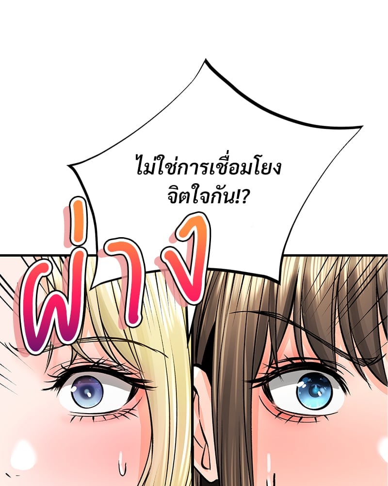Herbal Love Story – Herbal Love Story – ตอนที่ 44 หน้า 120