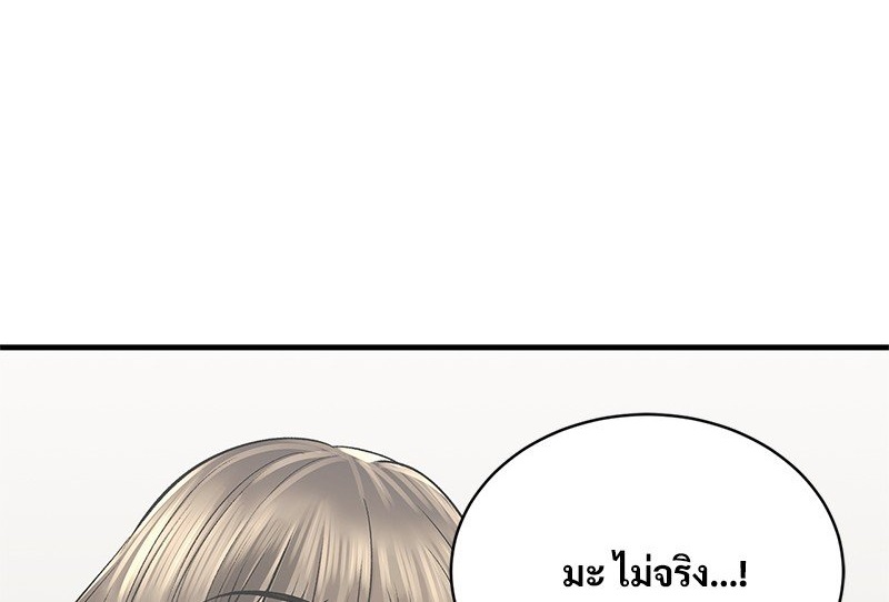 Herbal Love Story – Herbal Love Story – ตอนที่ 45 หน้า 1