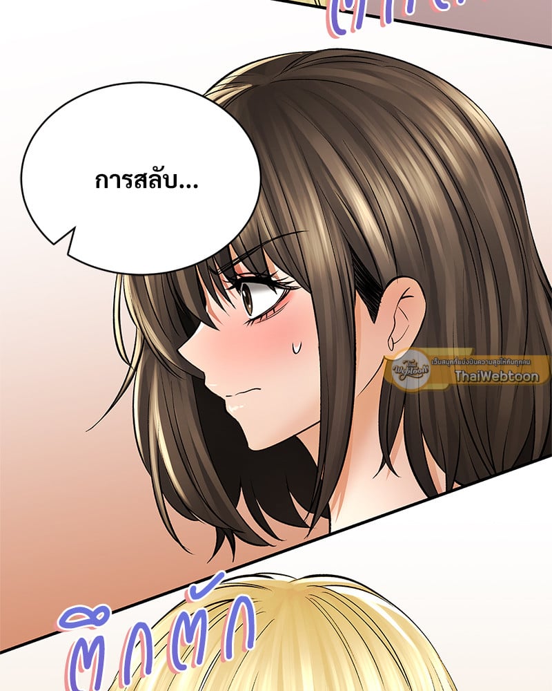 Herbal Love Story – Herbal Love Story – ตอนที่ 45 หน้า 5