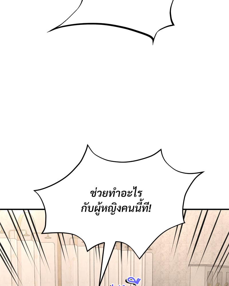 Herbal Love Story – Herbal Love Story – ตอนที่ 45 หน้า 17