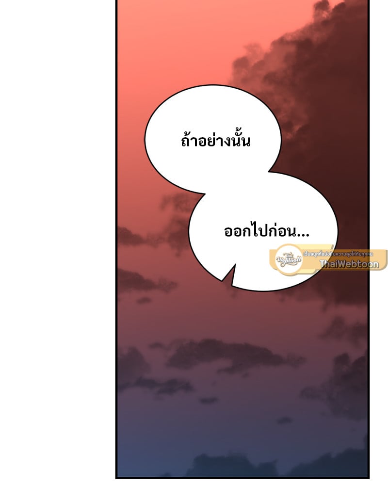Herbal Love Story – Herbal Love Story – ตอนที่ 45 หน้า 22