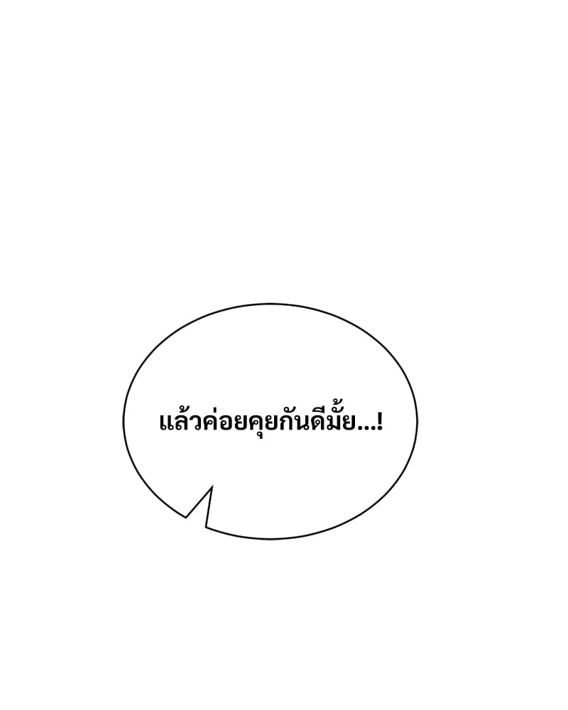 Herbal Love Story – Herbal Love Story – ตอนที่ 45 หน้า 24