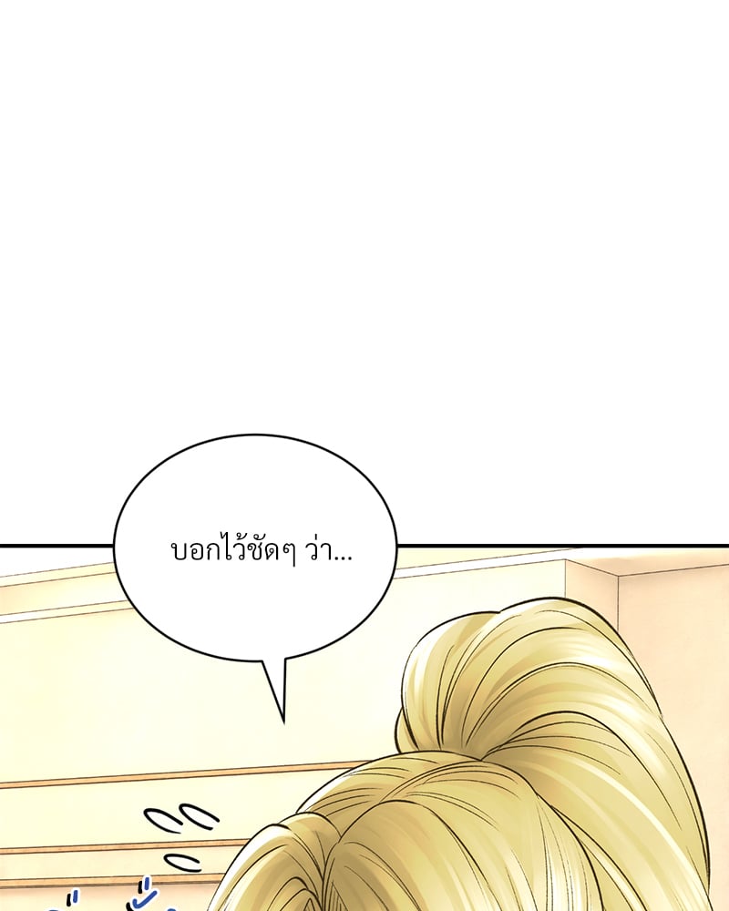 Herbal Love Story – Herbal Love Story – ตอนที่ 45 หน้า 31