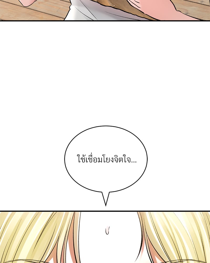 Herbal Love Story – Herbal Love Story – ตอนที่ 45 หน้า 33