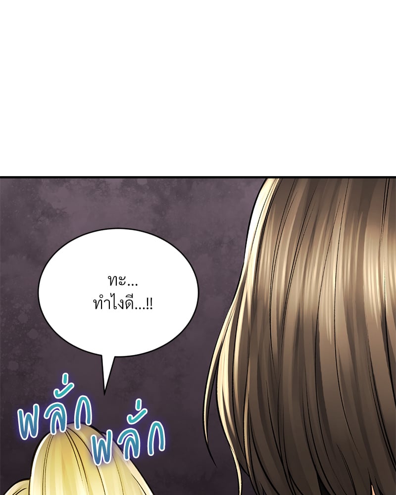 Herbal Love Story – Herbal Love Story – ตอนที่ 45 หน้า 38