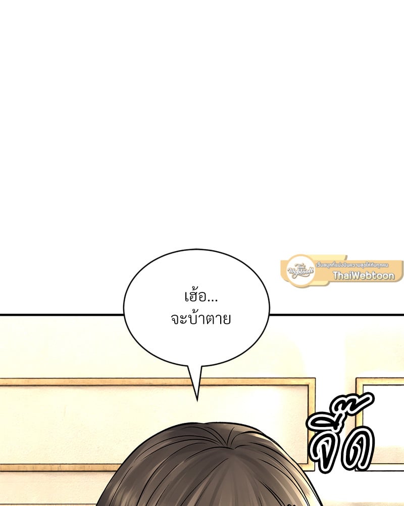 Herbal Love Story – Herbal Love Story – ตอนที่ 45 หน้า 44