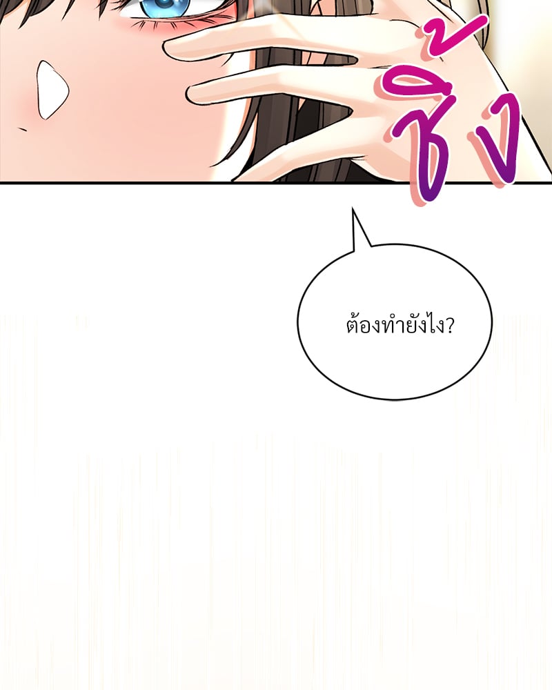 Herbal Love Story – Herbal Love Story – ตอนที่ 45 หน้า 48