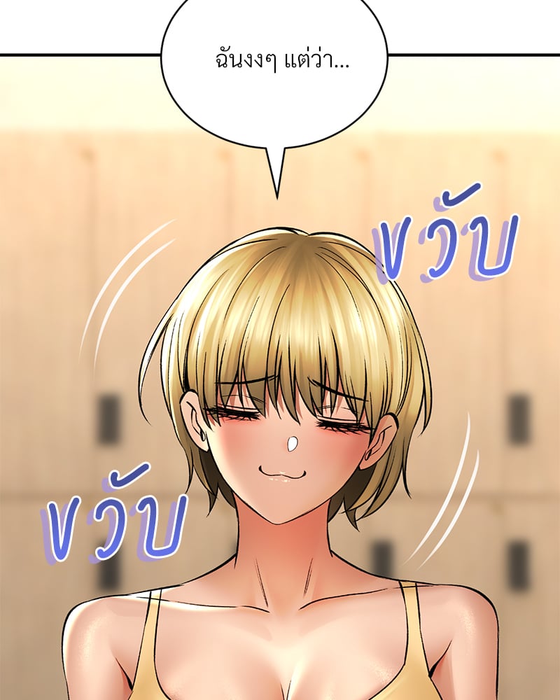 Herbal Love Story – Herbal Love Story – ตอนที่ 45 หน้า 53