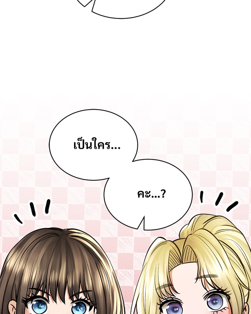 Herbal Love Story – Herbal Love Story – ตอนที่ 45 หน้า 55