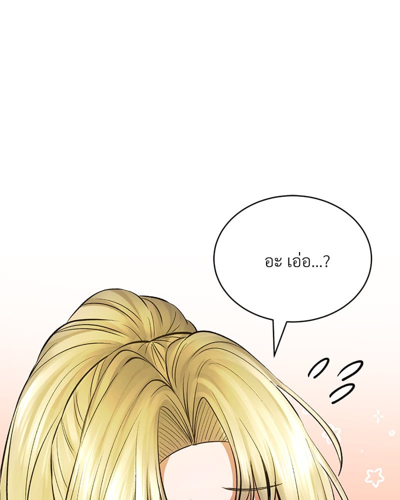 Herbal Love Story – Herbal Love Story – ตอนที่ 45 หน้า 59