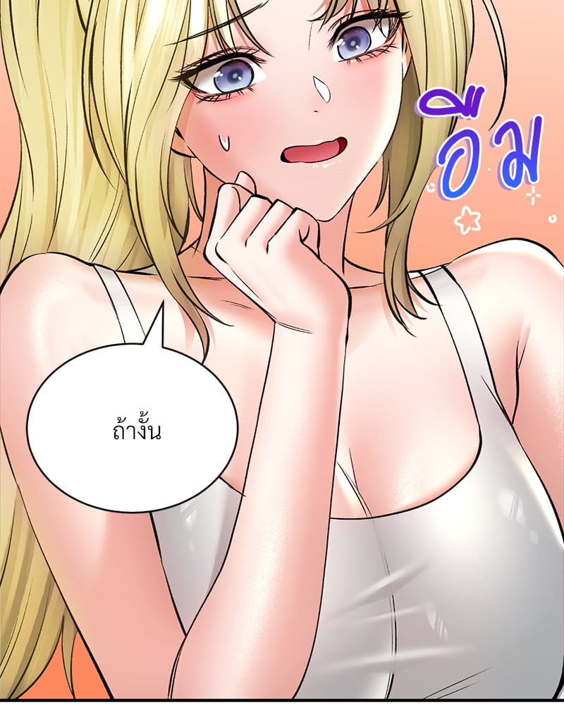 Herbal Love Story – Herbal Love Story – ตอนที่ 45 หน้า 60