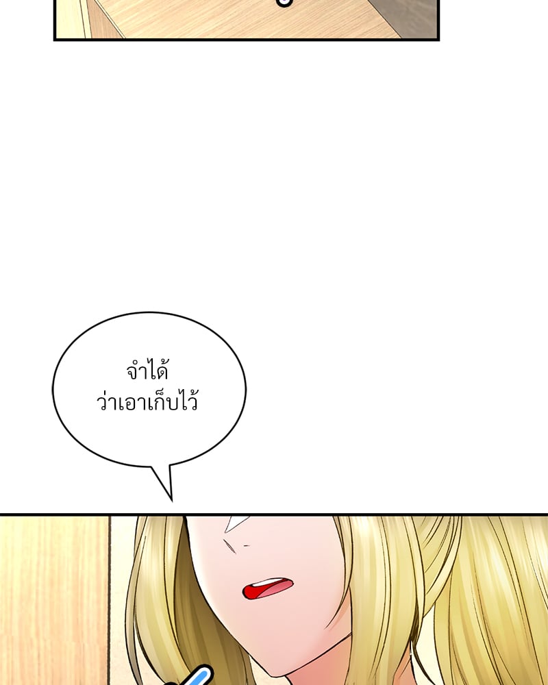 Herbal Love Story – Herbal Love Story – ตอนที่ 45 หน้า 64