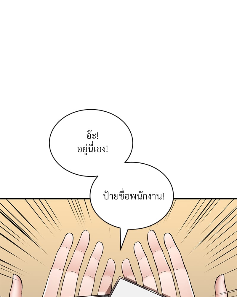 Herbal Love Story – Herbal Love Story – ตอนที่ 45 หน้า 67