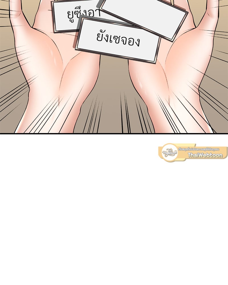 Herbal Love Story – Herbal Love Story – ตอนที่ 45 หน้า 68